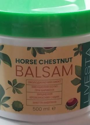 Зігріваючий бальзам з екстрактом кінського каштану6 фото