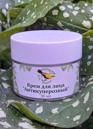 Крем від куперозу