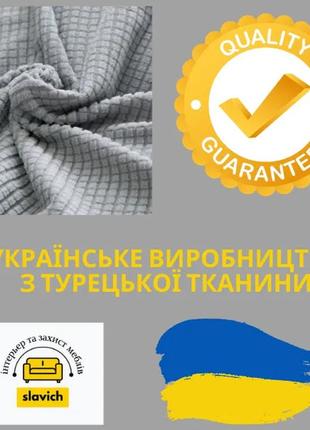 Універсальний чохол на диван двомісний жакардовий, диван зі знімними чохлами на малютку без спідниці сірий3 фото