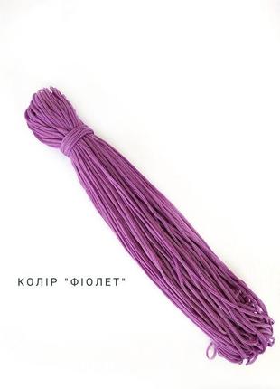 Шнур полипропиленовый 3мм фиолет1 фото