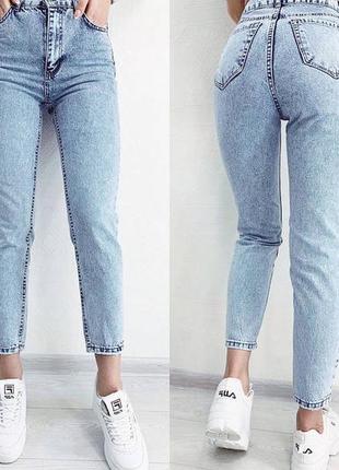 Крутые джинсы мом хорошего качества