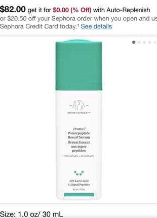 Drunk elephant
protini™ powerpeptide resurfacing serum with lactic acid2 фото