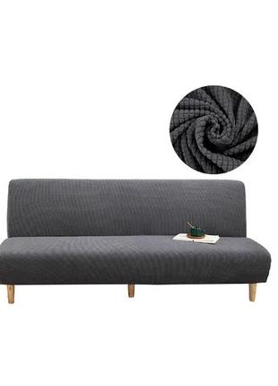 Универсальный чехол на диван двухместный жаккардовый, диван с съемными чехлами на малютку без юбки темно серый