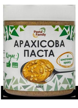 Арахисовая паста pasta family с кусочками арахиса 500 грамм натуральная1 фото