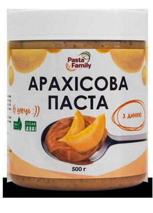 Арахісова паста pasta family c динею 500 грам натуральна