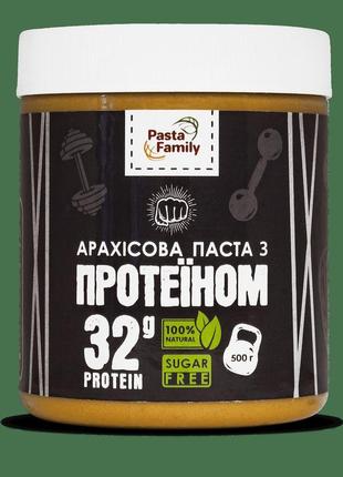 Арахисовая паста pasta family с протеином 500 грамм натуральная