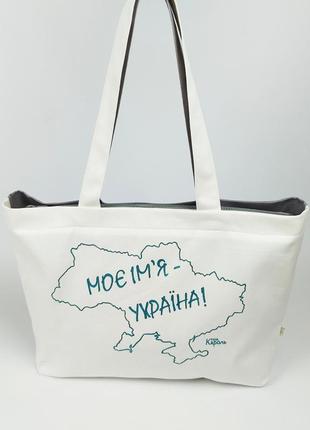 Текстильна сумка-тоут ручної роботи ukrainian-style - моє ім'я - україна!1 фото