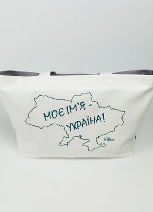 Текстильна сумка-тоут ручної роботи ukrainian-style - моє ім'я - україна!8 фото