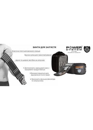 Кистьові бинти power system ps-3500 wrist wraps grey/black4 фото