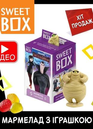 Монстри на канікулах світбокс sweet box жувальний мармелад з і...