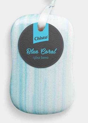 Губка банна blue coral тм chisto