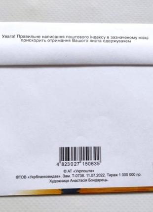 Конверт "доброго вечора, ми з україни" укрпошта колекція русский военный корабль иди все всьо філателія4 фото