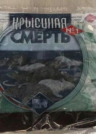 Крысиная смерть № 1 - 200 г от мышей и крыс