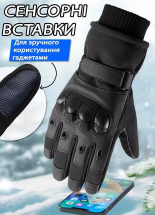 Тактические зимние перчатки полнопалые с флисом черный размер l ammunation4 фото