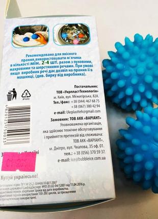 Кульки м'ячики для прання пуховиків білизни 2 шт. прогумовані-гойдалкові5 фото