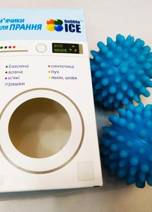 Кульки м'ячики для прання пуховиків білизни 2 шт. прогумовані-гойдалкові3 фото