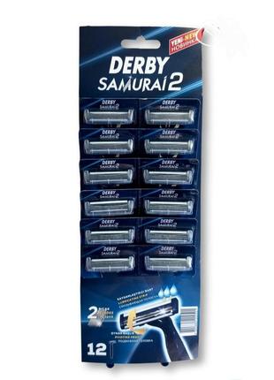 Одноразові бритви з подвійним лезом derby samurai-2 12 шт