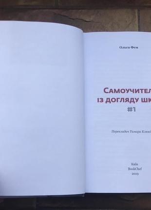 ❗️💥книги: «угода по уходу за кожей», «дышащая гимнастика»💥❗️ 📚( 2 шт комплект)📚4 фото