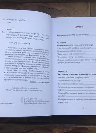 ❗️💥книжки: « самоучитель із догляду за шкірою», « дыхательная гимнастика»💥❗️ 📚( 2 шт комплект)📚8 фото