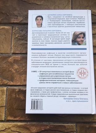 ❗️💥книжки: « самоучитель із догляду за шкірою», « дыхательная гимнастика»💥❗️ 📚( 2 шт комплект)📚7 фото