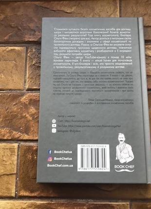 ❗️💥книжки: « самоучитель із догляду за шкірою», « дыхательная гимнастика»💥❗️ 📚( 2 шт комплект)📚5 фото