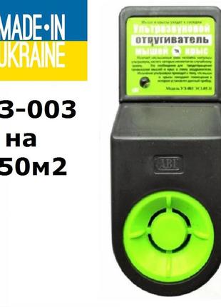 Ультразвуковий відлякувач від щурів і мишей гризунів турбо уз-003 до 150 м2