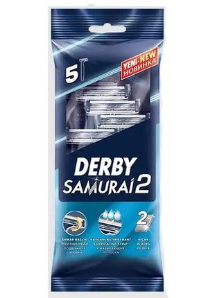 Одноразові станки з подвійним лезом derby samurai 2 - 5 шт