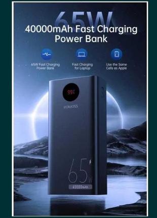 Потужний павербанк romoss zeus pea-40 pro 65w 40000mah.