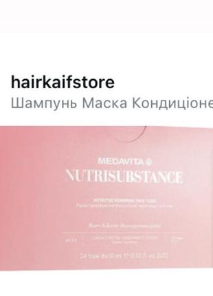Medavita ультраживильний та відновлювальний флюїд для сухого волосся