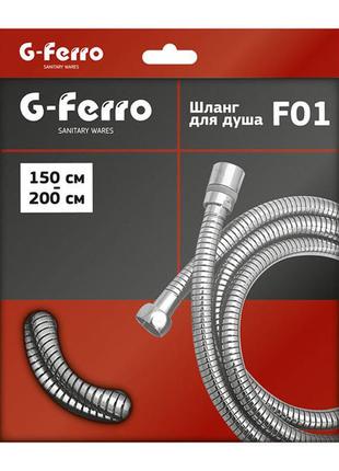 G-ferro chr.f01 шланг на душ растяжкой (150 см) (ho0003