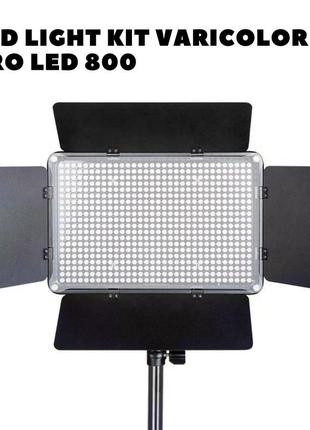 Led - осветитель, видеосвет varicolor pro led u800+ (3200-6500k) с регулировкой и сетевым адаптером