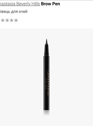 Для бровей лайнер карандаш anastasia beverly hills