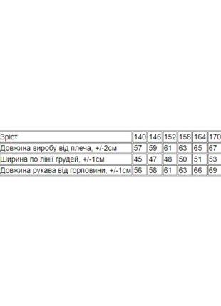 Свитшот для мальчика (подростковый), носи свое, 564 грн8 фото