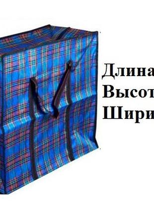 Сумка хозяйственная тканевая №4 (55*47*28)
