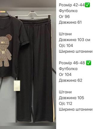 Женский костюм повседневный ширки прямые брюки и футболка с мишкой3 фото