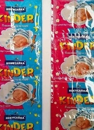 Пластини від комарів некусайка kinder кіндер від 10 шт.