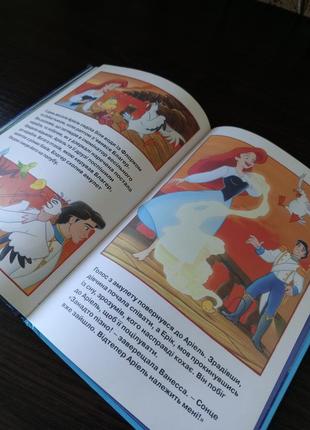 Книжка русалонька. дісней.