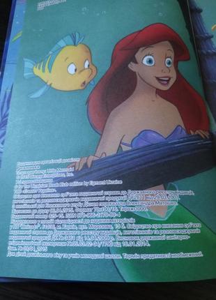 Книжка русалонька. дісней.