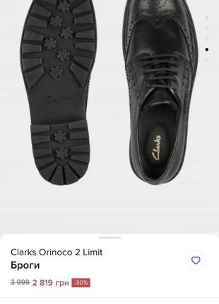 Новые броги clarks