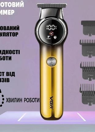 Тример для бороди та вусів vgr v-989. машинка для стрижки, окантування кераміка+сталь. колір: золотий4 фото