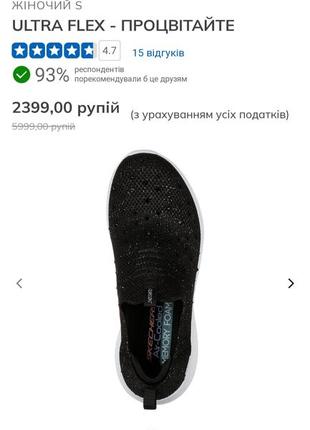 Кросівки skechers sn 13113 ultra flex memory foam2 фото