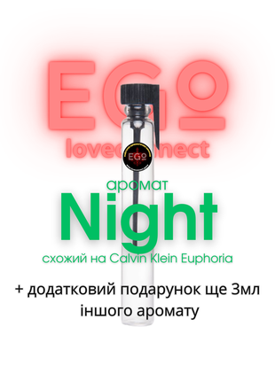 3мл пробник жіночого парфуму з феромонами ego loveconnect night.