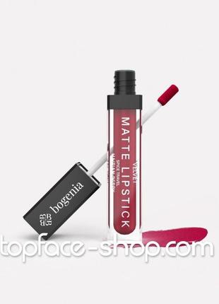 Помада рідка для губ bogenia liquid matte lipstick costa rican holiday