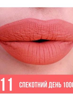 Рідка матова помада для губ спекотний день make up farmasi1 фото