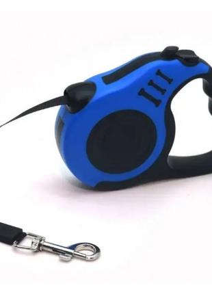 Автоматичний висувний повідець-рулетка для собак 3 м синій
