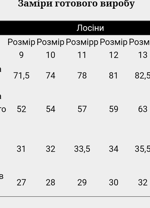 Лосины подростковые стрейчевые рубчик, леггинсы рубчик с вышивкой2 фото