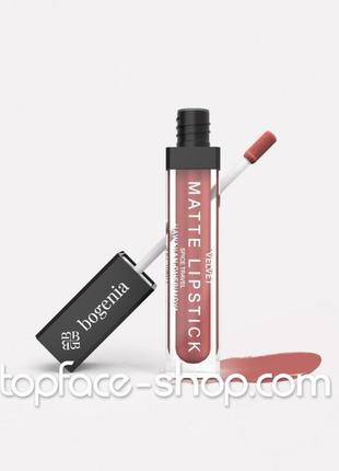 Помада рідка для губ bogenia liquid matte lipstick hawaiian cherimoya