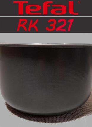 Чаша для мультиварки tefal серії rk321