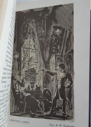А. с. пушкин. драматургия. проза 19814 фото