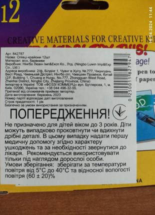 Олівці крайони 12 шт в упаковці. в наявності 10 упаковок2 фото